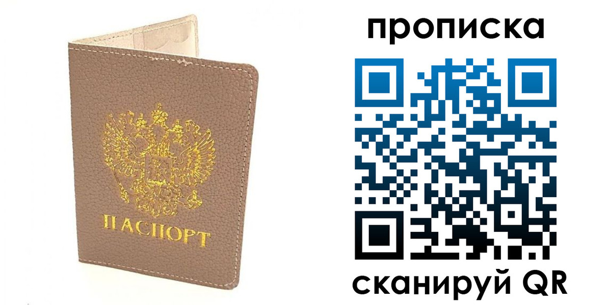 где прописаться в Сердобске
