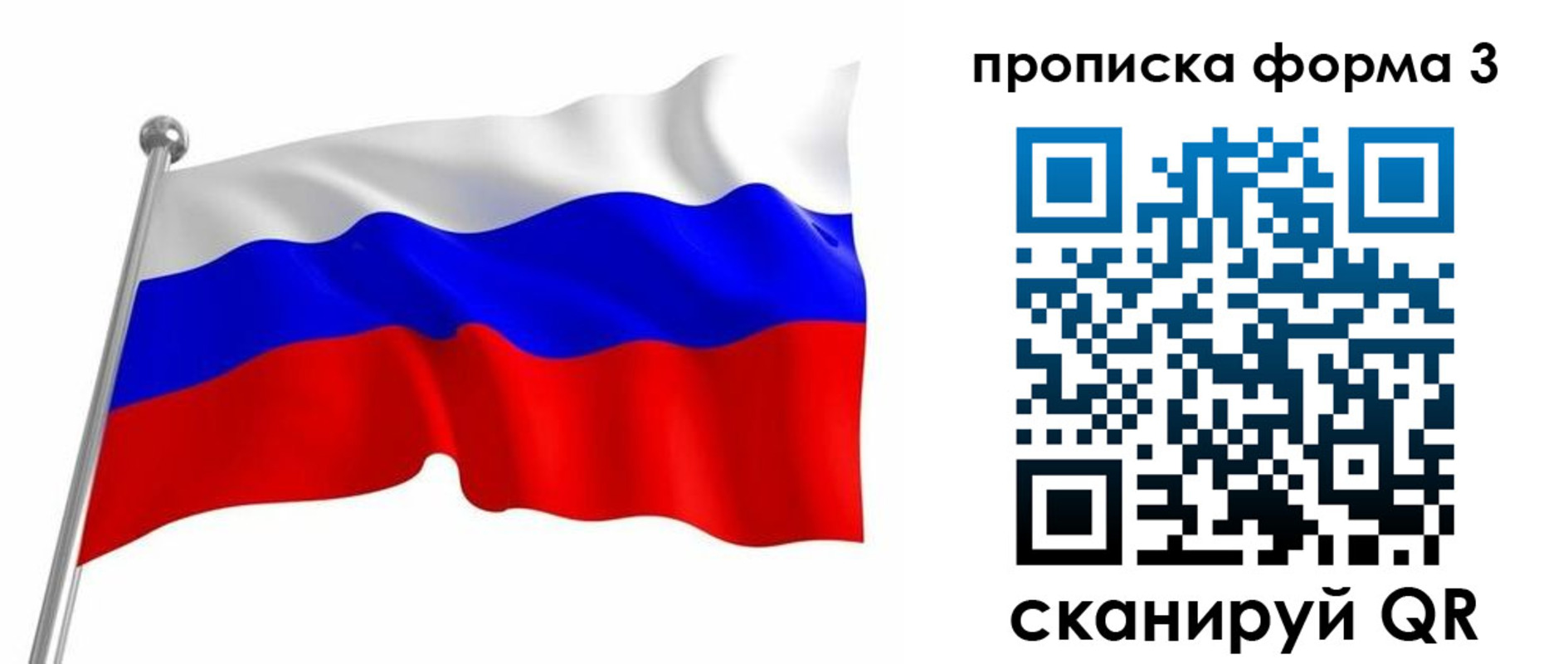 прописка для школы в Сердобске