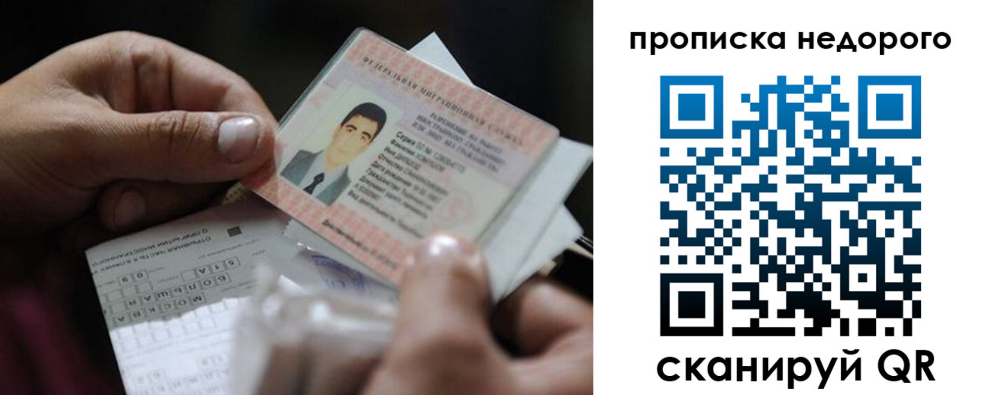 временная регистрация поиск в Сердобске