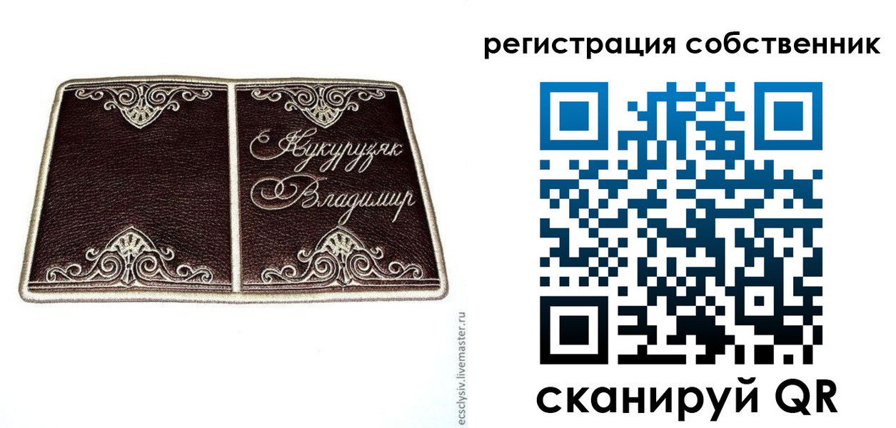 временная регистрация купить в Сердобске